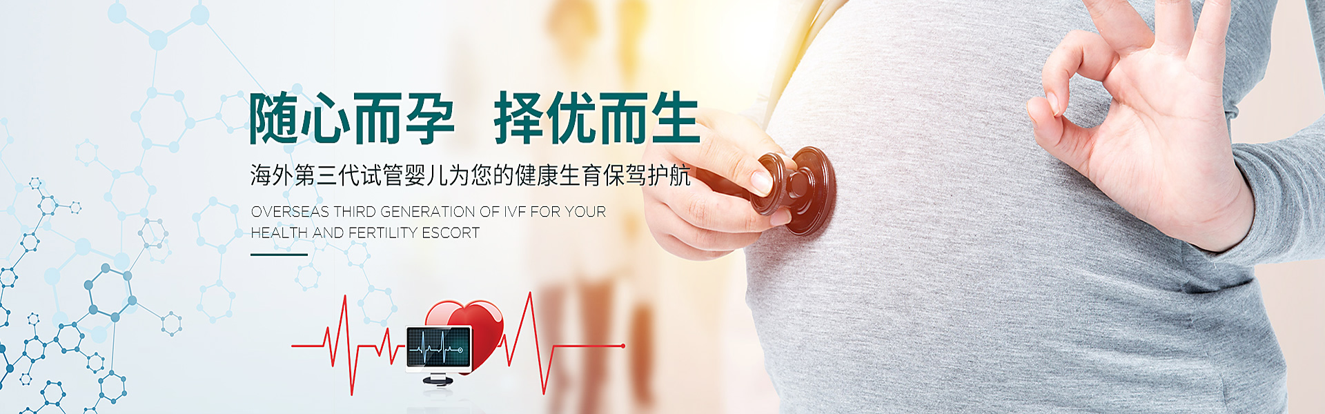 灵宝助孕轮播图